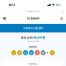 오늘은로또 이미지