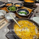 거제고등학교 | 거제 고현시장 맛집 재방문 하고 싶은 정성순대 거제고현점
