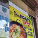 이가네맛고을 이미지