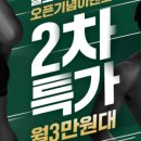 클로바 피트니스 이미지