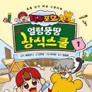 키즈스쿨스토리
