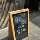 투썸플레이스보령 - 보령시 명천로4길 15 | 종로5가 맛집 점심에만 먹을 수 있는 후와후와 돈까스 후기｜웨이팅 꿀팁