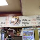아리랑양념꼼장어 이미지