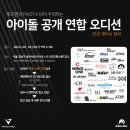마이오디션 이미지