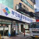 부천삼성정형외과의원 이미지