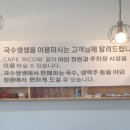 왕송국수 이미지
