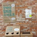 아름다운가게 강서화곡점