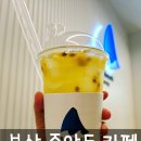 블루샥 중앙동40계단점 네이버블로그