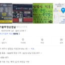 손이가솥뚜껑삼겹살 이미지