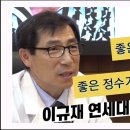 적어도 뇌졸중으로는 쓰러지지 않게 해 줄게요 (서울대병원 신경과 이승훈 & PD 최희선) 이미지