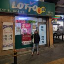 완산-45 | 전주 로또 명당 당첨 기원! &#34;관통로또&#34; 한국 로또 6/45 파헤치기!