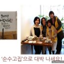 마을떡방앗간 이미지