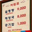 2020-05-0335 | 허영만의 백반기행 인천 해장국 맛집 간판 없는 해장국집