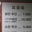 뉴거평힐링24시찜질방 이미지