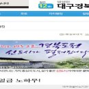 [2020.03.09 대구경북뉴스]남성갱년기 극복 일급 노하우! 이미지