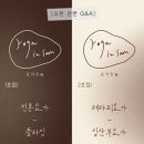 가인테라피