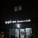 남해댕댕이 애견펜션 블루 | 국내 애견동반 가족여행 남해 댕댕이 애견펜션 블루