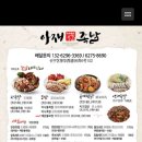 아재족발