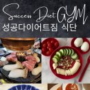 성공다이어트짐 이미지