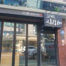 양재역 빵집, 양재역 베이커리, 다양한 빵이 있는 그래도사랑해 카페 방문