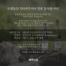 충북보건과학대학교 정문 | [테이스티로드] 한미 정상회담 만찬주 <풍정사계-춘,추> 방문 구매기