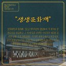 영남지방사무소문화공감수정 이미지