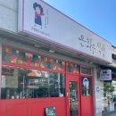 은화수식당제주외도점 네이버블로그