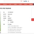 노트르뮤지크