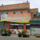 자인이화식육식당 이미지