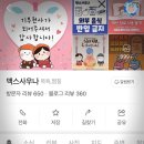 맥스성인PC방 | 구래동 맥스사우나 :: 17개월 아이랑 방문후기