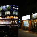 용감한족발