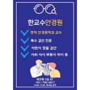 한교수 안경원 이미지
