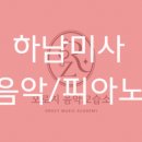 널위한음악교습소 이미지