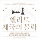 엘리트주 이미지