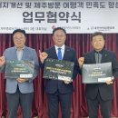 (사)제주특별자치도관광협회 이미지