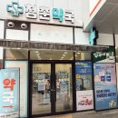 가든건강온누리약국 | ㅣ천안ㅣ 영양제 성지! 주차 편하고 종류 다양한 '천안 청춘약국' 방문 솔직 후기