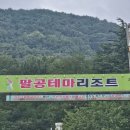 추억의 한페이지 WSSD MT(2026.08.22-23) 이미지