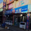 강원도아재