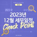 웰스세무회계 이미지