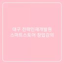 전략인재개발원 네이버블로그