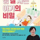 아이리더교육연구소 | 곽윤철 아이연구소 수면교육 컨설팅 내돈내산 솔직 후기