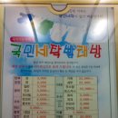 국민세탁빨래방 Daum카페
