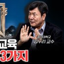 대한민국에서 이 세 가지는 꼭 없어져야 합니다 f.김누리 중앙대학교 독일어문학 교수 [더 피플] 이미지