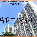 두보아파트 이미지