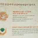 산삼한의원 이미지