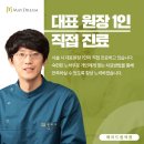 메이드림의원 이미지