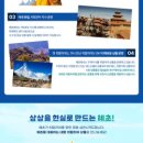 히말라야여행사