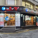 달빛오징어광어 굽은다리역점 이미지