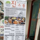 통당구장