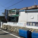 선미횟집 이미지